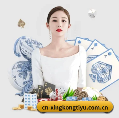 星空体育 APP 界面